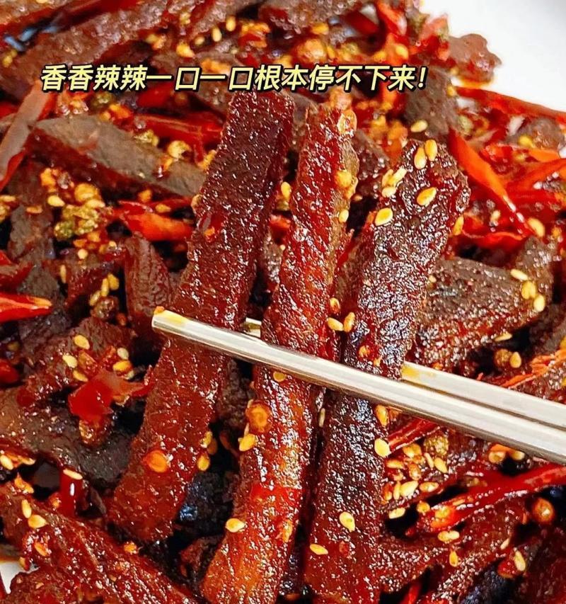 手工制作美味健康的自治牛肉干（采用天然无添加食材，让你吃得安心放心）