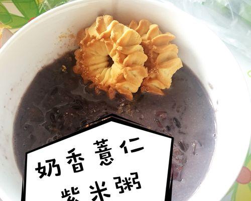 冰镇绿豆紫米粥的制作方法（清热解暑，健康美味的夏日饮品）