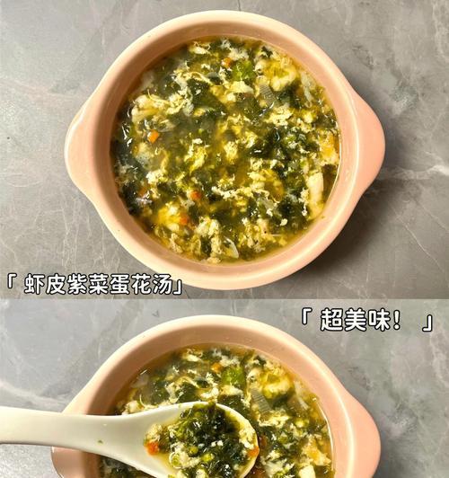 元宵节特色美食——闹元宵紫菜虾皮蛋花汤（传统与现代的融合，一碗浓香的汤味道别样！）