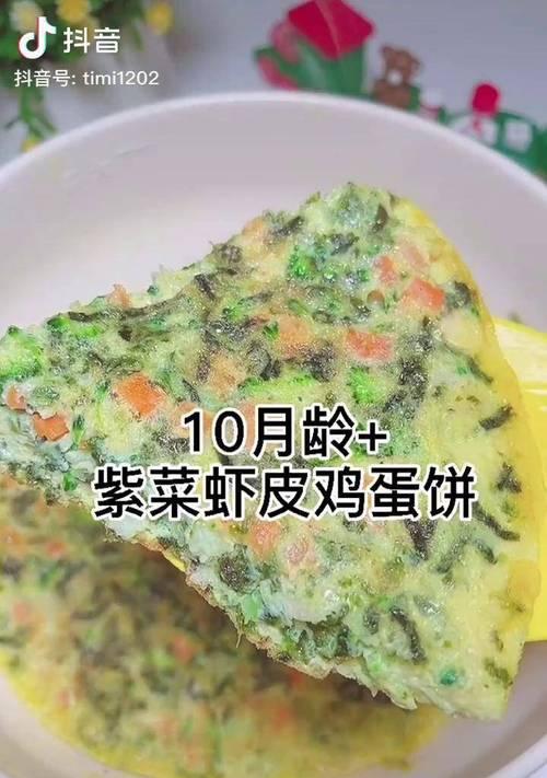 教你制作美味可口的紫菜蛋饼（做法简单易学，营养丰富，让你一试就爱上）