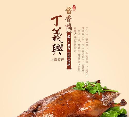 家常美味——子姜酱鸭（用妈妈的秘方，做出口感鲜美的正宗子姜酱鸭）