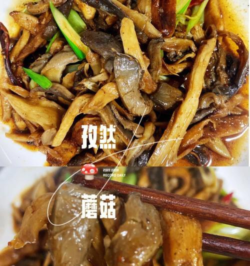 美味孜然平菇的制作方法（健康美食，快乐享用！）