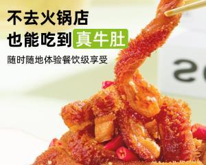 美食饕餮——孜然牛板筋大赏（家常美味，酥嫩香辣，健康无负担）