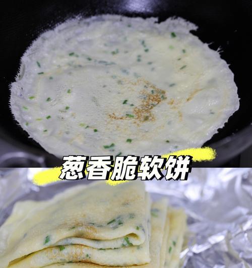 猪油渣葱香饼的制作方法（做出口感酥脆、味道香浓的美食）