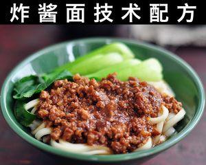 秘制猪五花茄子麻椒炸酱面（香辣口感，美味不容错过）