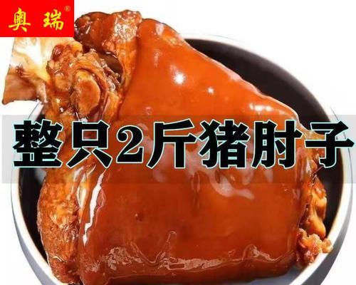 美食天堂（教你如何将猪腿肉变出多种美味）