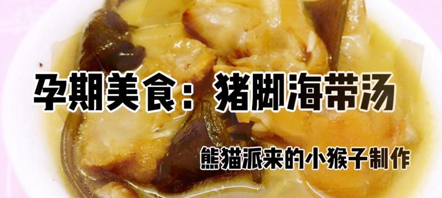 原味猪蹄汤的做法（家常汤品，营养美味）