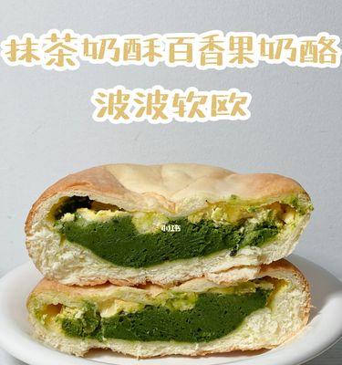 用芝士波波做出美味零食（口感香酥，制作简单易学）