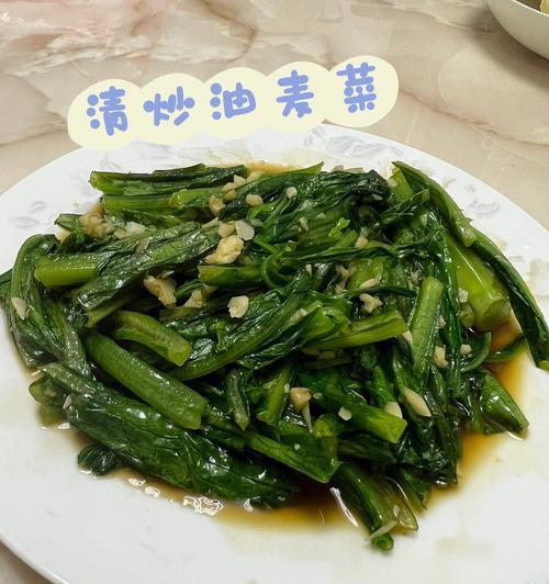 蒸炒油麦菜，健康又美味！（做法简单易学，让你轻松拥有营养餐。）