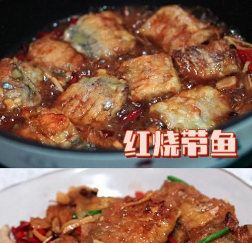 清蒸珍珠带鱼的做法（家庭美食的鲜美享受）