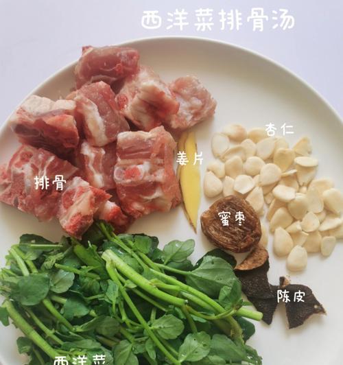 西洋菜炖肉，家常好滋味（一人一碟不够吃哦，味道超级棒）