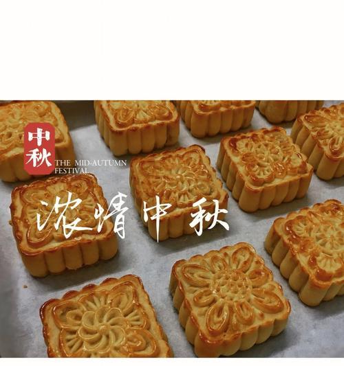 用月饼做出美味馍的烹饪方法（糕点佳节）