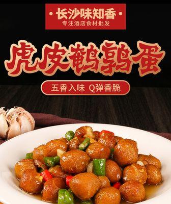 圆满虎皮鹌鹑蛋，口感鲜美。（用新鲜材料制作，健康美味。）