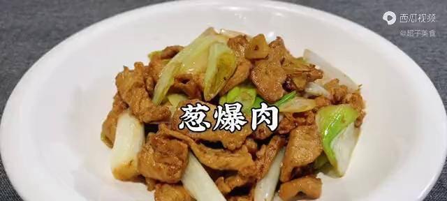 圆葱爆肉的家常做法（口感鲜美，健康营养，轻松学会圆葱爆肉的制作方法）