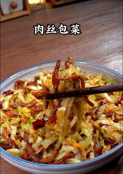 家常菜之圆白菜炒肉（美味健康的下饭佳品，快速上手的菜谱分享）