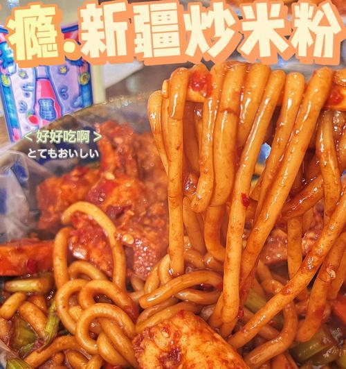 鱼香炒米粉，美味又简单（一份简单的快乐，一口鲜香的美味）