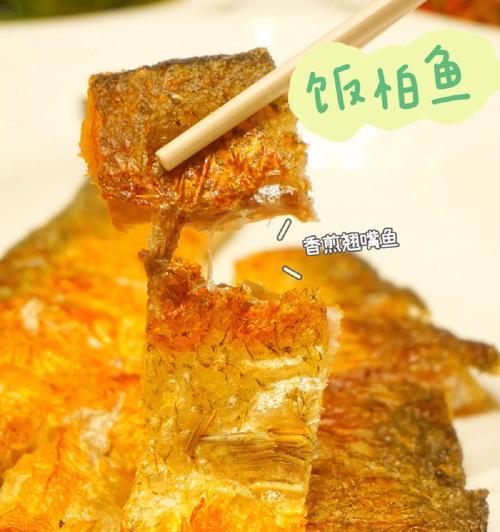 一道美味的鱼肉燕（家常美食的做法，让你轻松享受美味佳肴）