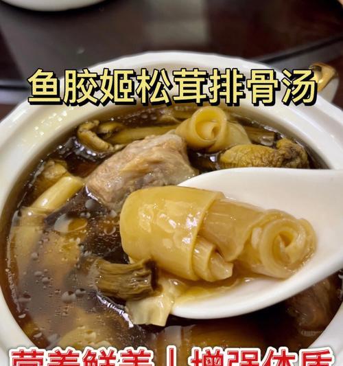 滋补养生美味佳肴——以鱼胶鲍鱼排骨汤为例（鲍鱼、鱼胶、排骨交相辉映的营养汤水）