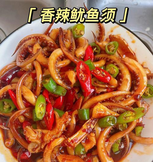 鱿鱼超红椒，美味不容错过！（用鱿鱼和超辣红椒做出的美味佳肴，让你欲罢不能！）