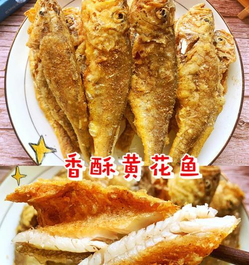 传统美食——油炸鲤鱼（香酥可口，做法简单易学）