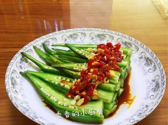 油响秋葵，让你吃出口感与美味（用油响秋葵做出多种美食，满足你的味蕾）