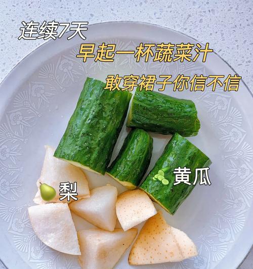 雪梨黄瓜汁，让你畅饮健康（一杯充满活力的饮品，提高免疫力）