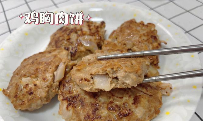 洋葱猪肉馅肉饼的制作方法（美味又健康的家常菜）