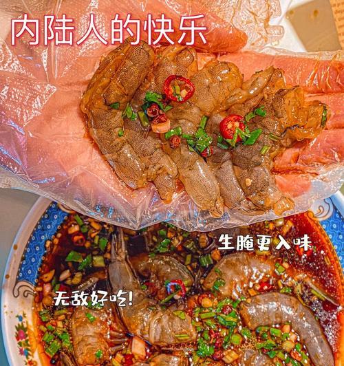 口感鲜美的腌濑尿虾制作技巧（以腌濑尿虾为主材料的美食制作）