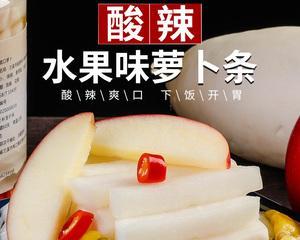 尝鲜胭脂泡椒萝卜（颠覆你的味蕾体验，麻辣鲜香一次过）