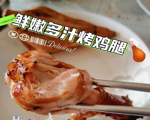 以牙签鸡腿肉（烤出Q弹口感的美味佳肴）