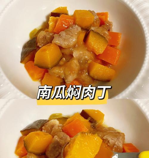 用小南瓜炒肉丝，美味的秋季食谱（健康、美味的秋季佳肴）