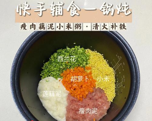 小米胡萝卜泥的做法与营养价值（健康饮食，从小米胡萝卜泥开始）