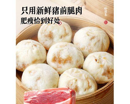 手把手教你制作小笼肉包子（教你做出口感松软、汁水丰富的小笼肉包子）