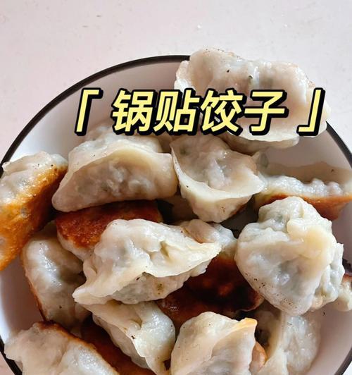 香肉饺子的制作方法（手工制作饺子，让味蕾享受家的感觉）