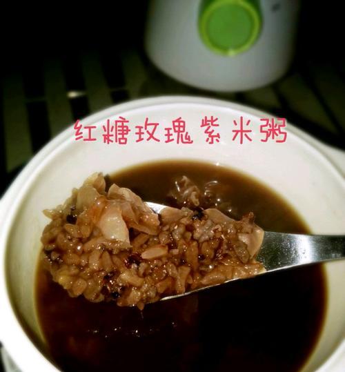 香糯紫米粥的制作方法（美味健康的紫米粥，让你更健康）