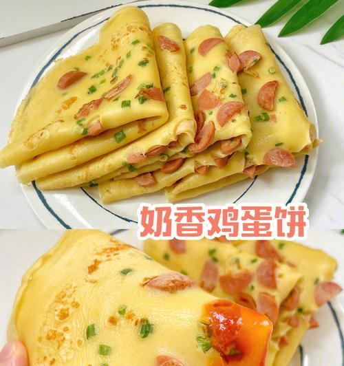 香煎鸡蛋饼的制作方法（简单易学）