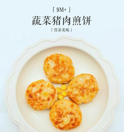 尝试美味香煎胡萝卜豆腐肉饼（家常料理）