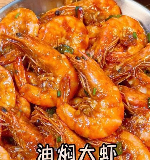 香煎红虾（秘诀大公开）