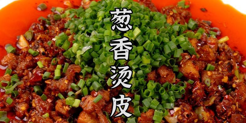 以香锅兔为主题的美食教程（如何制作一道美味可口的香锅兔菜肴）