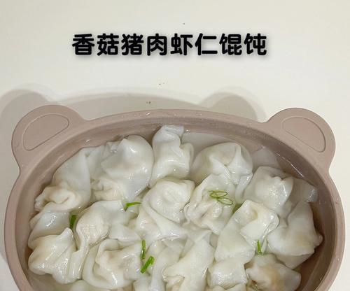 学会如何制作美味香菇猪肉虾仁饺子（如何让你的饺子口感更好）