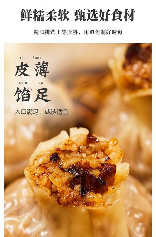 如何制作香菇猪肉糯米烧麦（一道美味的传统小吃）