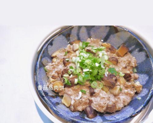 香菇蒸肉饼的做法（用新鲜的香菇和猪肉制作）