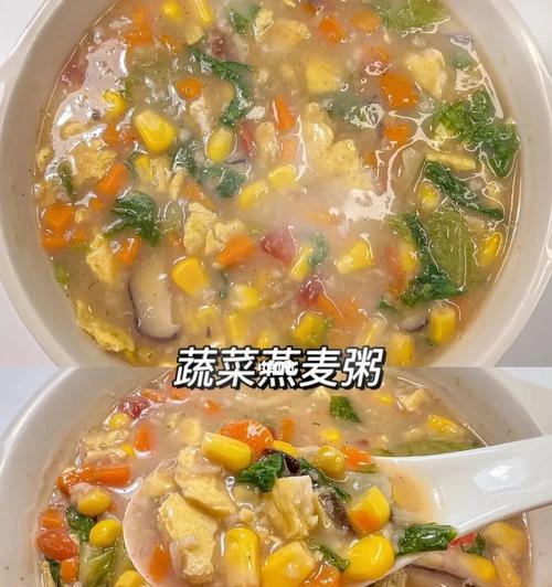 健康美味，燕麦与香菇的完美结合（以香菇燕麦粥为例）