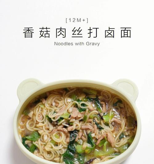 美味又营养的香菇肉丝粥做法（快手做早餐）