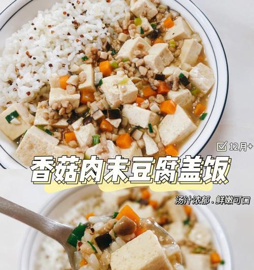 学会这道菜，让你的味蕾上天——香菇肉丁油饭