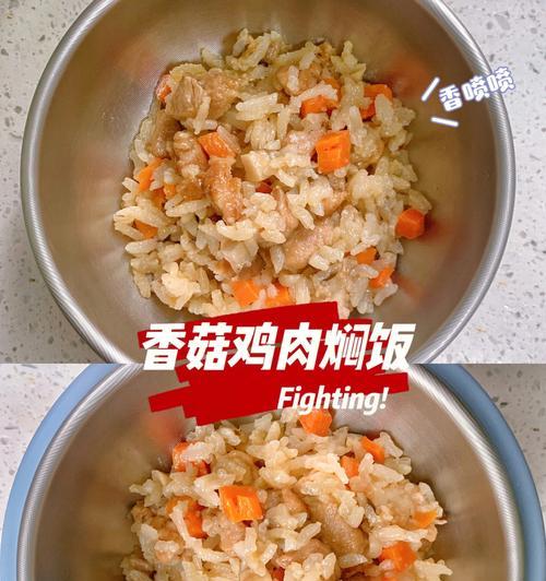 以香菇鸡丝饭为主题的家常做法（做出美味的香菇鸡丝饭）