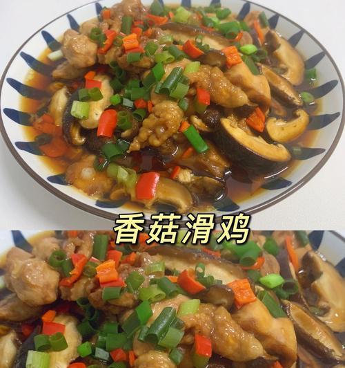 用香菇和鸡丁烹饪美味佳肴的烹饪技巧（一道简单而美味的香菇鸡丁菜肴）