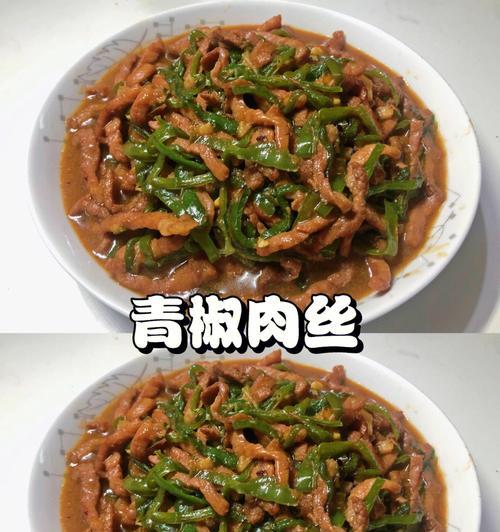 美味营养一道饭蔬菜炒肉丝的做法（家庭必备营养丰富）