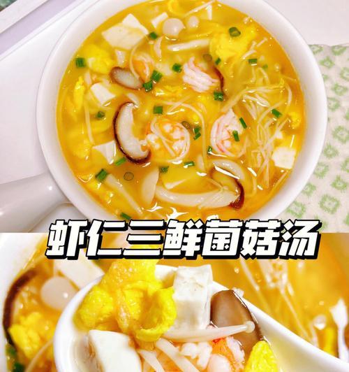 美味健康，虾仁菌菇滑蛋的制作方法（以新鲜原材料制作）