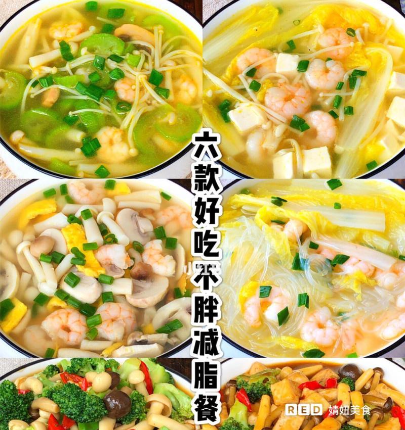 美味健康，虾仁菌菇滑蛋的制作方法（以新鲜原材料制作）